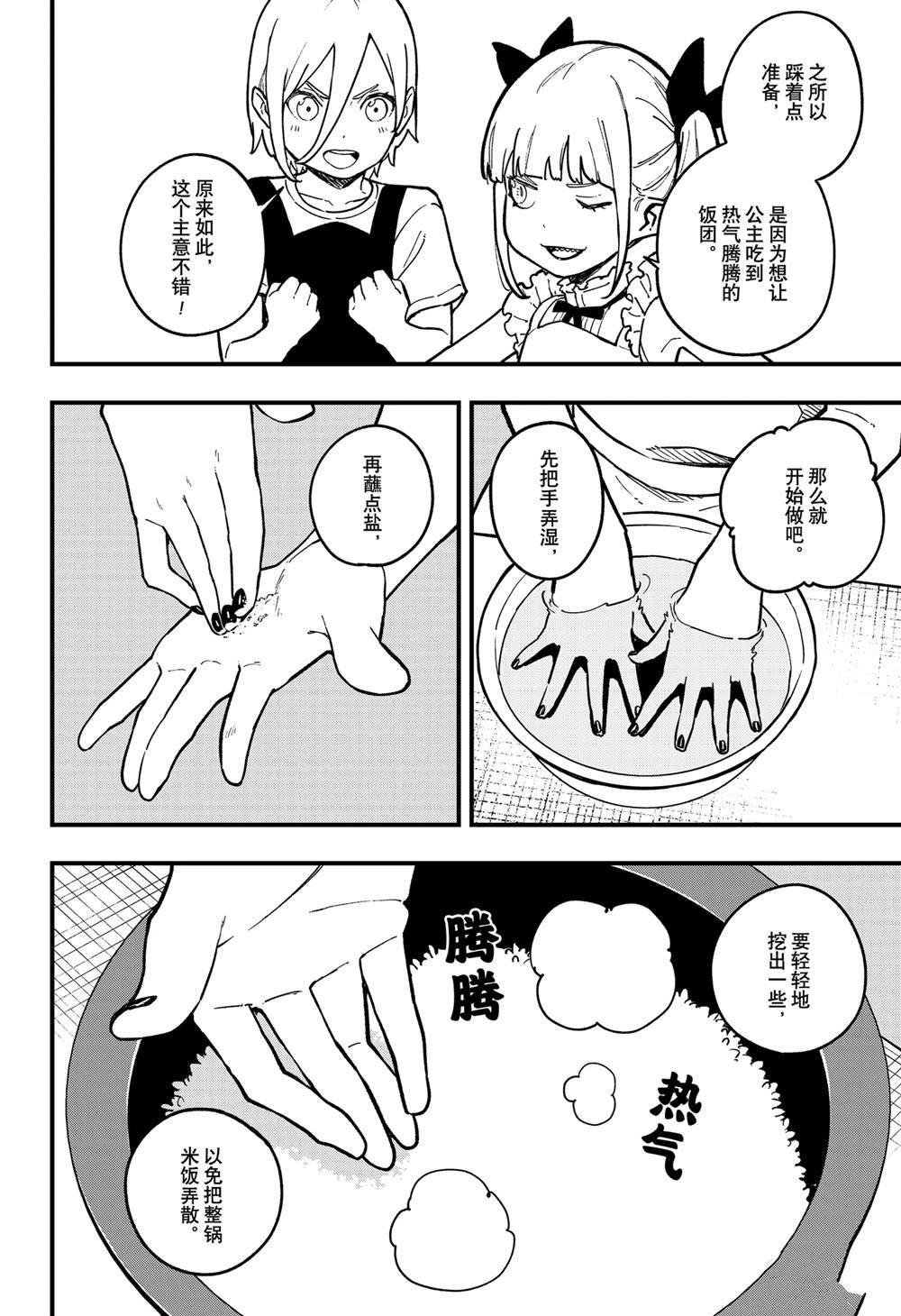 第207话 试看版