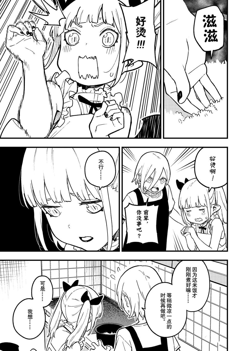 第207话 试看版