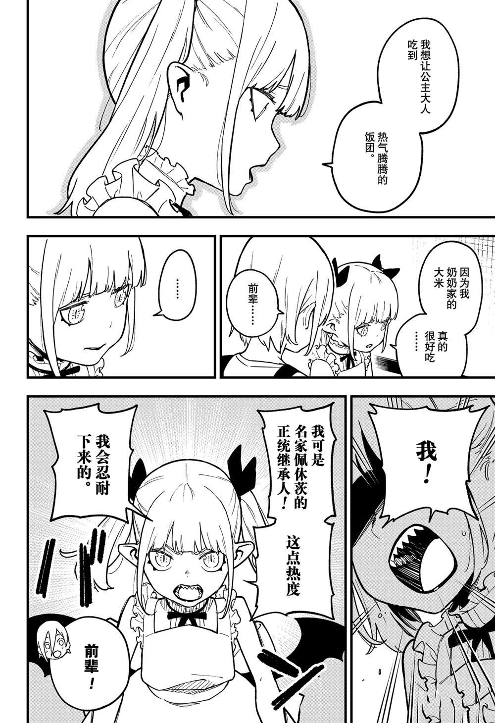 第207话 试看版
