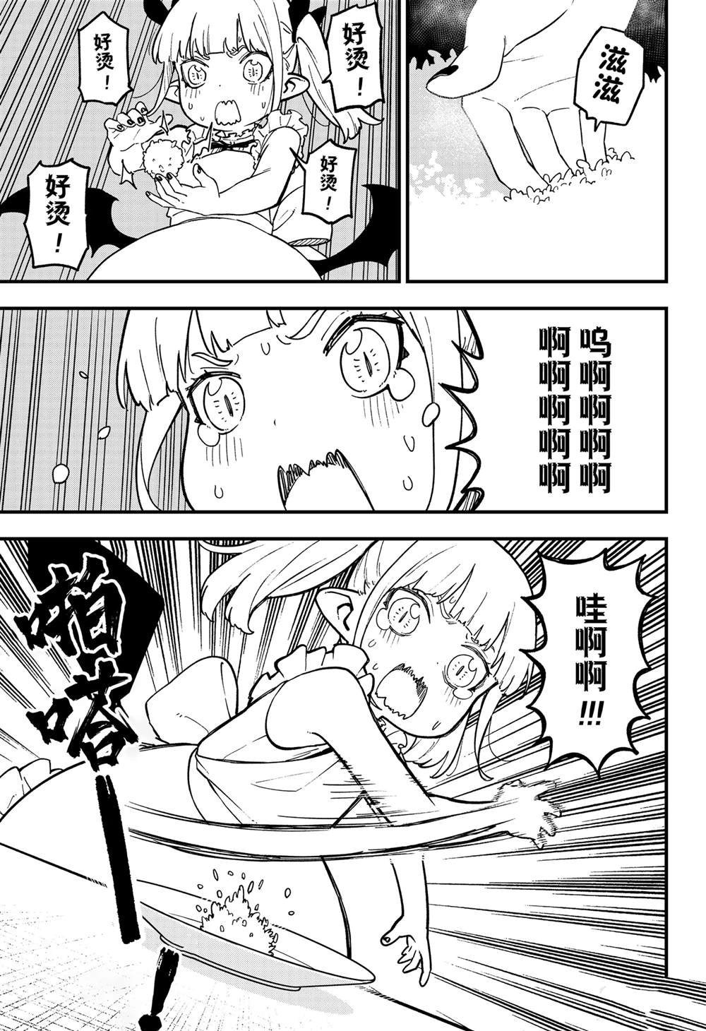 第207话 试看版