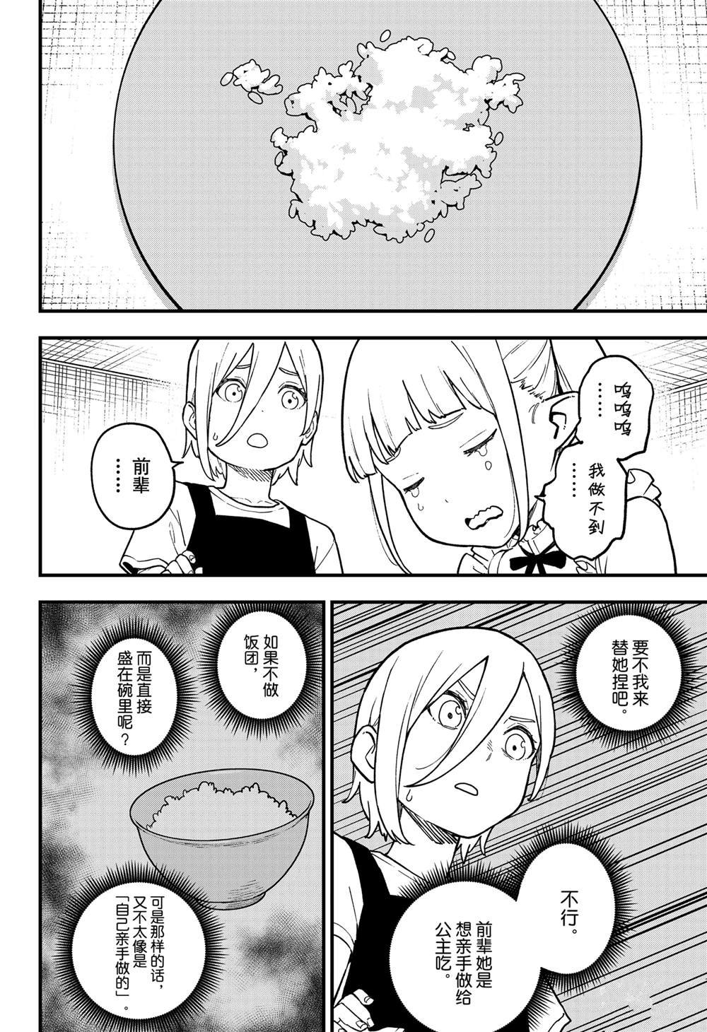 第207话 试看版