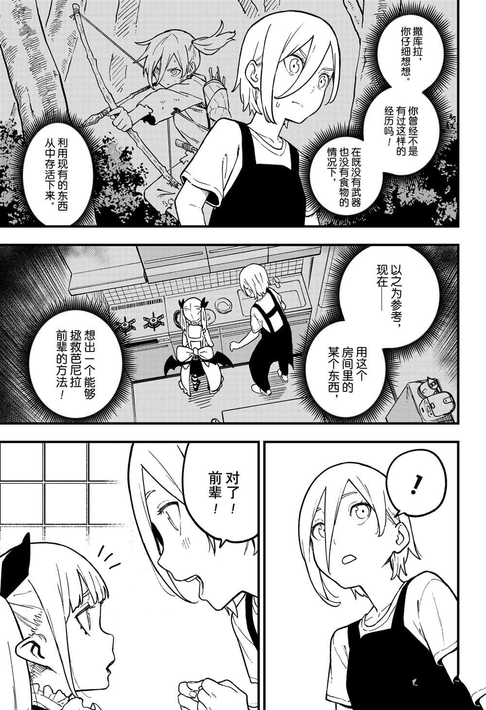 第207话 试看版