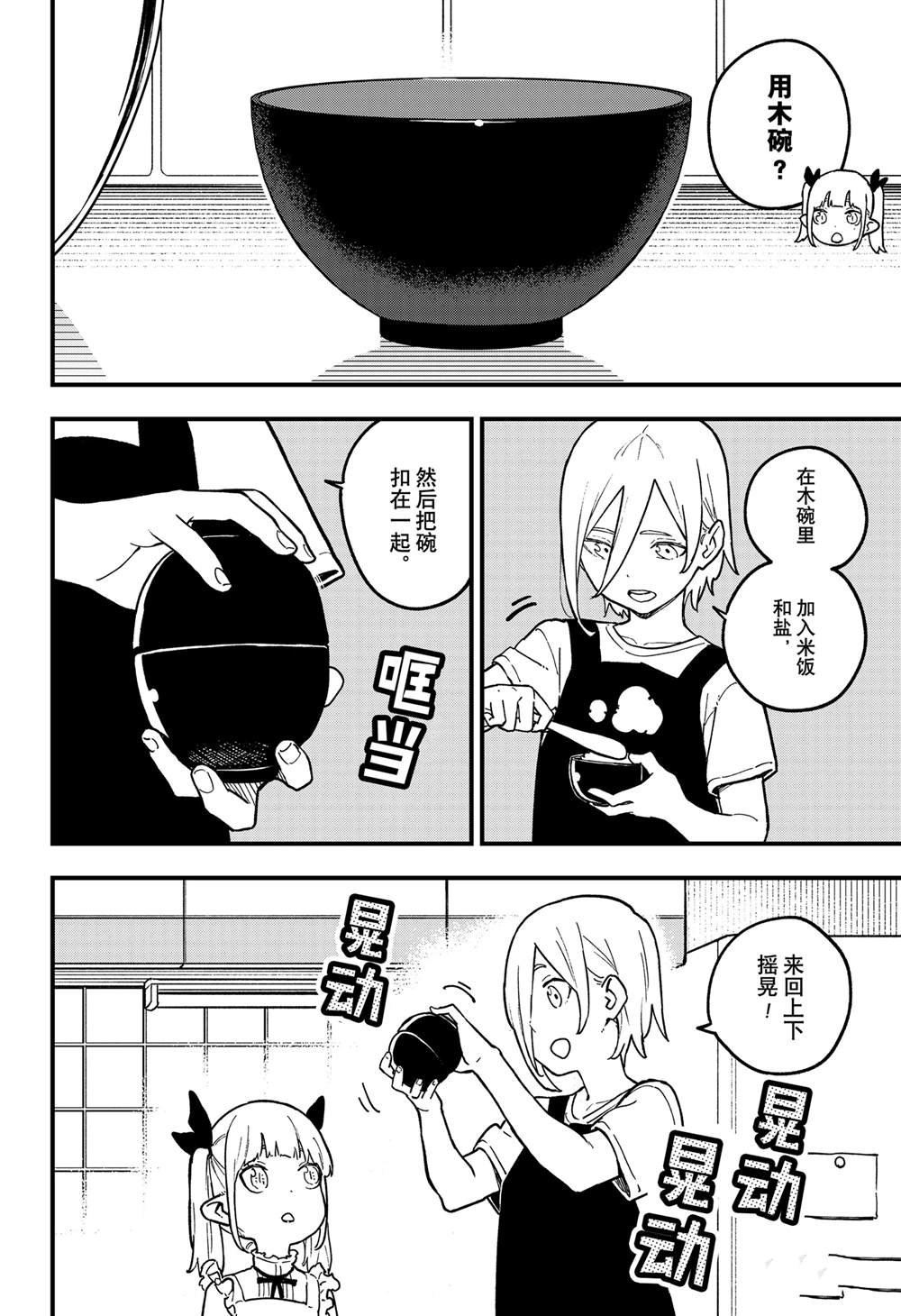 第207话 试看版