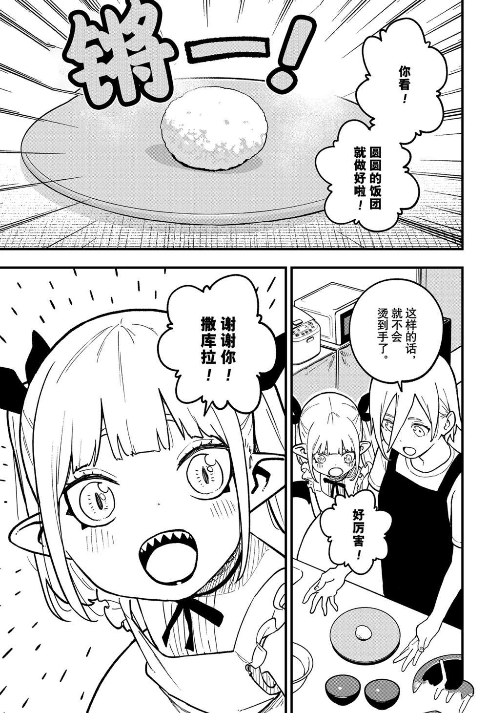 第207话 试看版