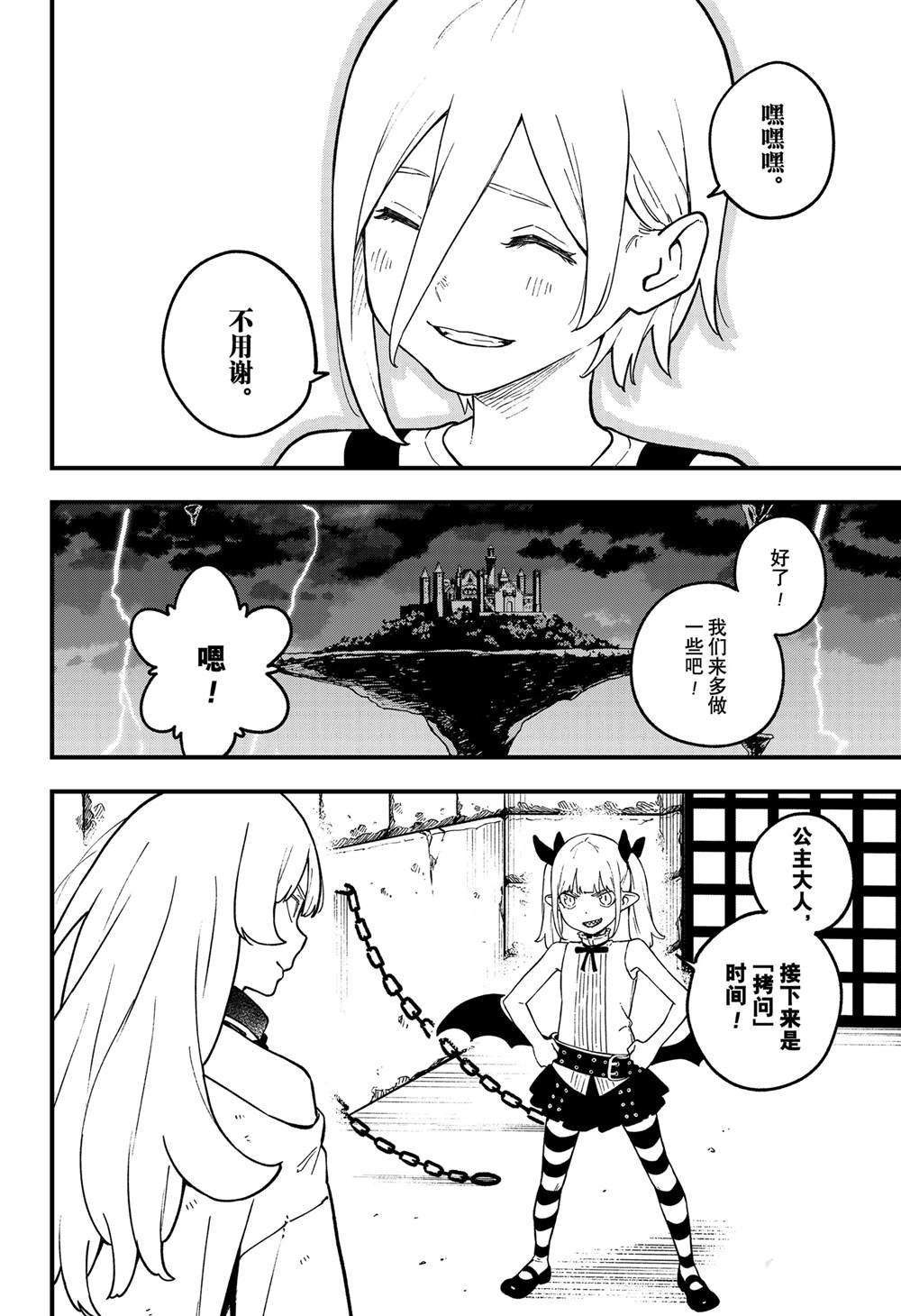 第207话 试看版