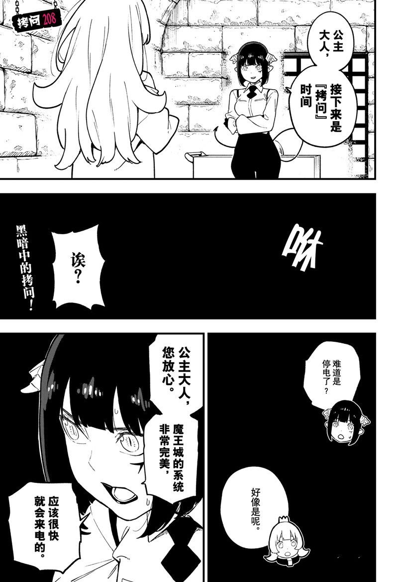 第208话 试看版