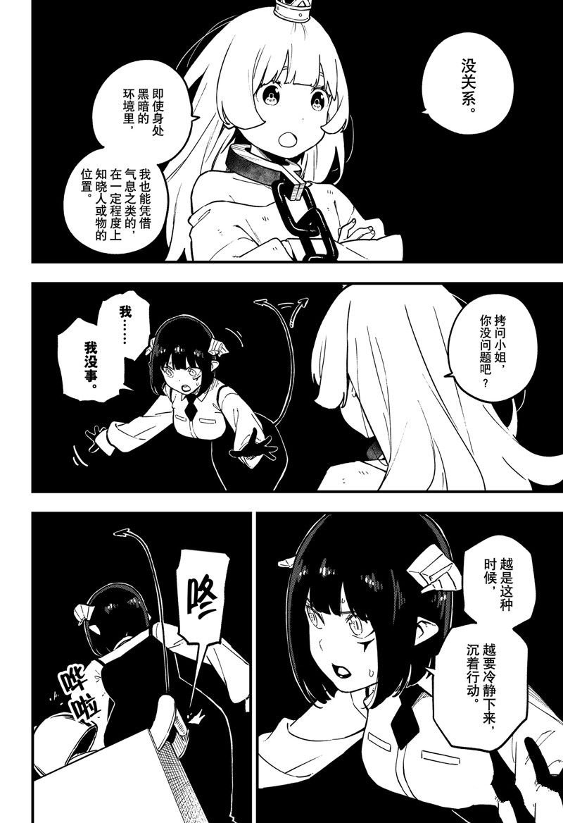 第208话 试看版