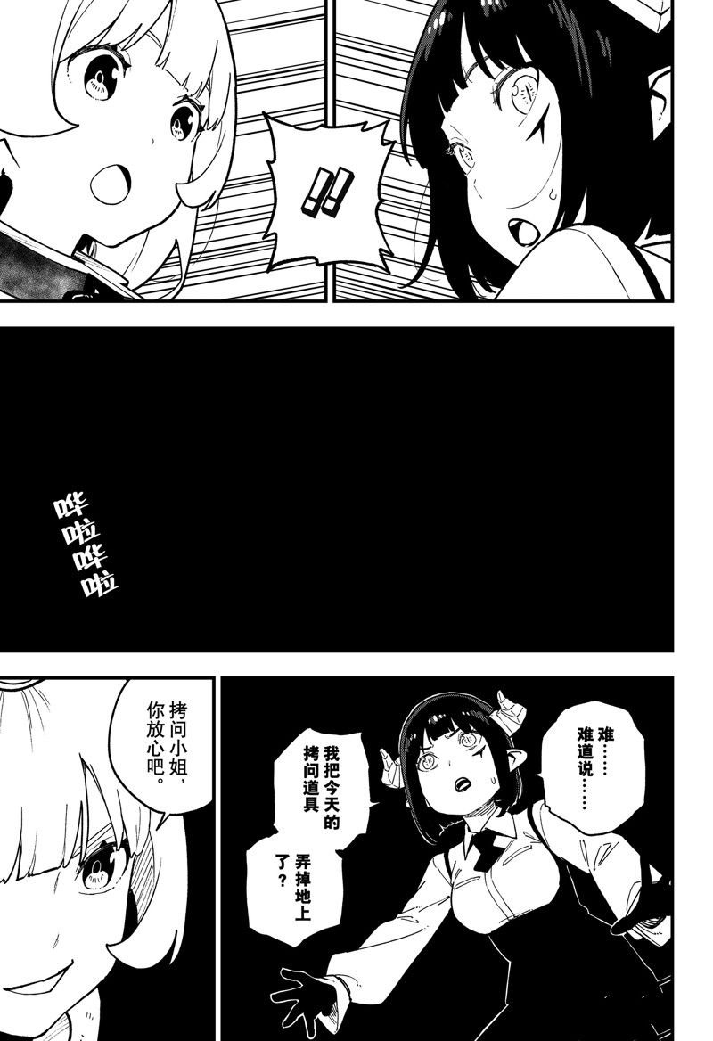 第208话 试看版
