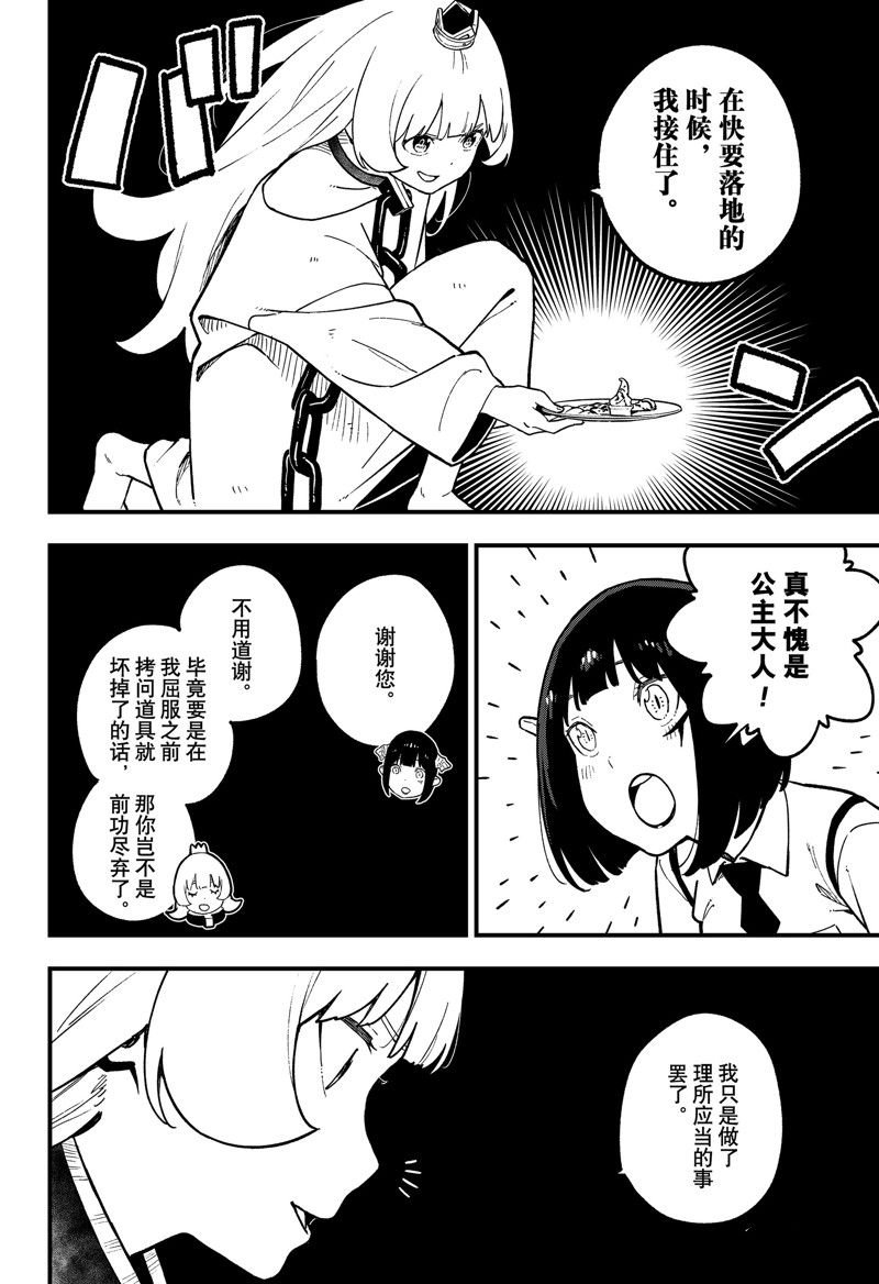 第208话 试看版
