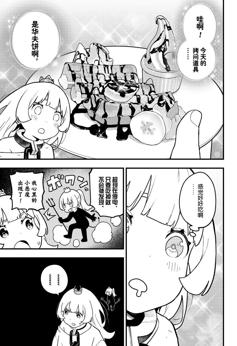 第208话 试看版