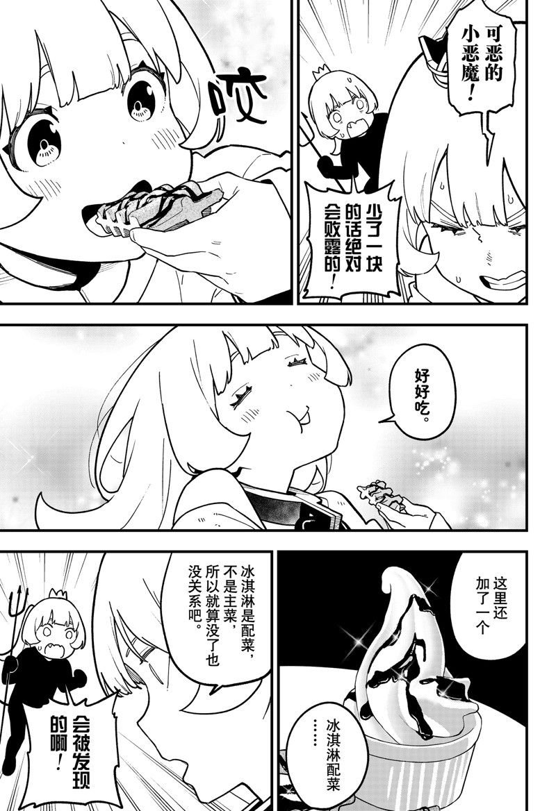 第208话 试看版