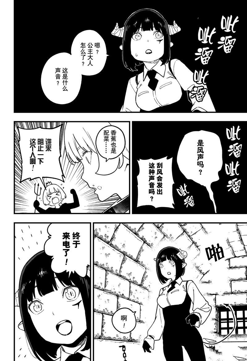 第208话 试看版