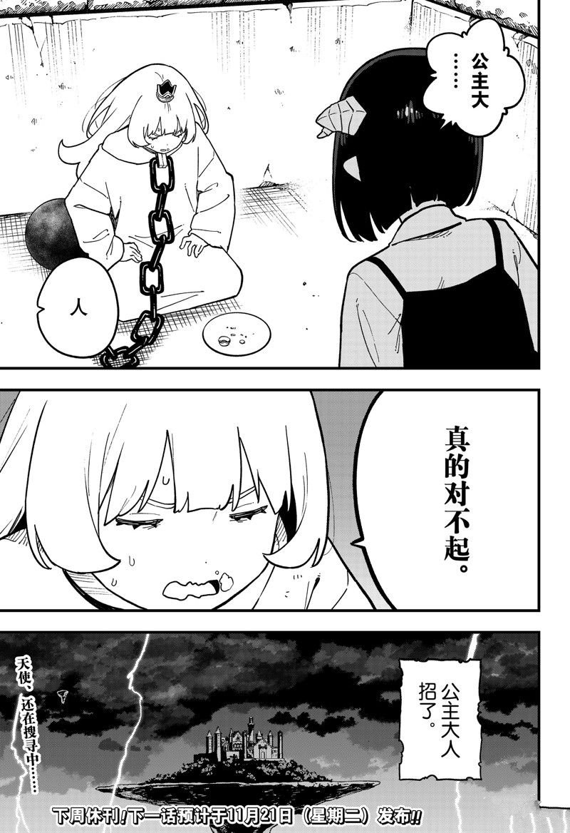 第208话 试看版