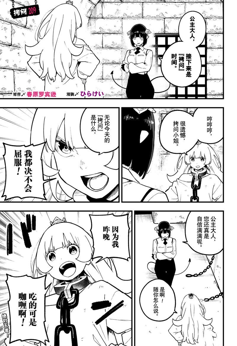 第209话 试看版