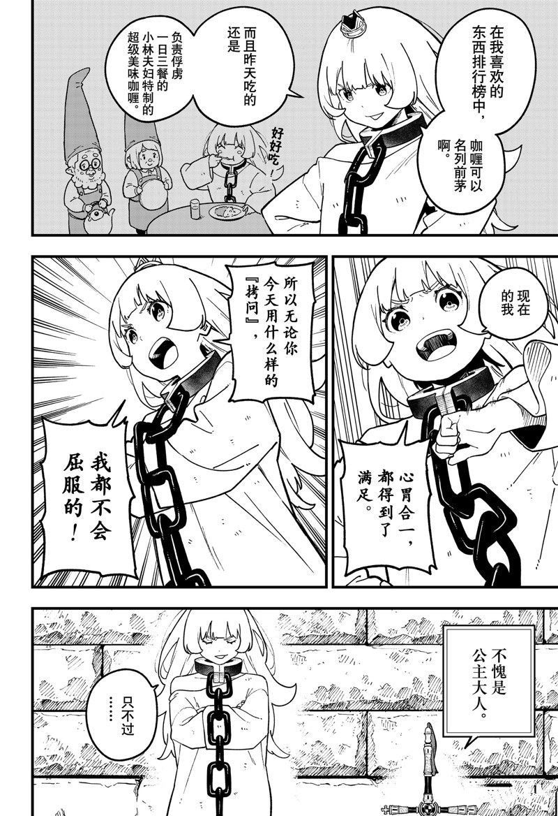 第209话 试看版