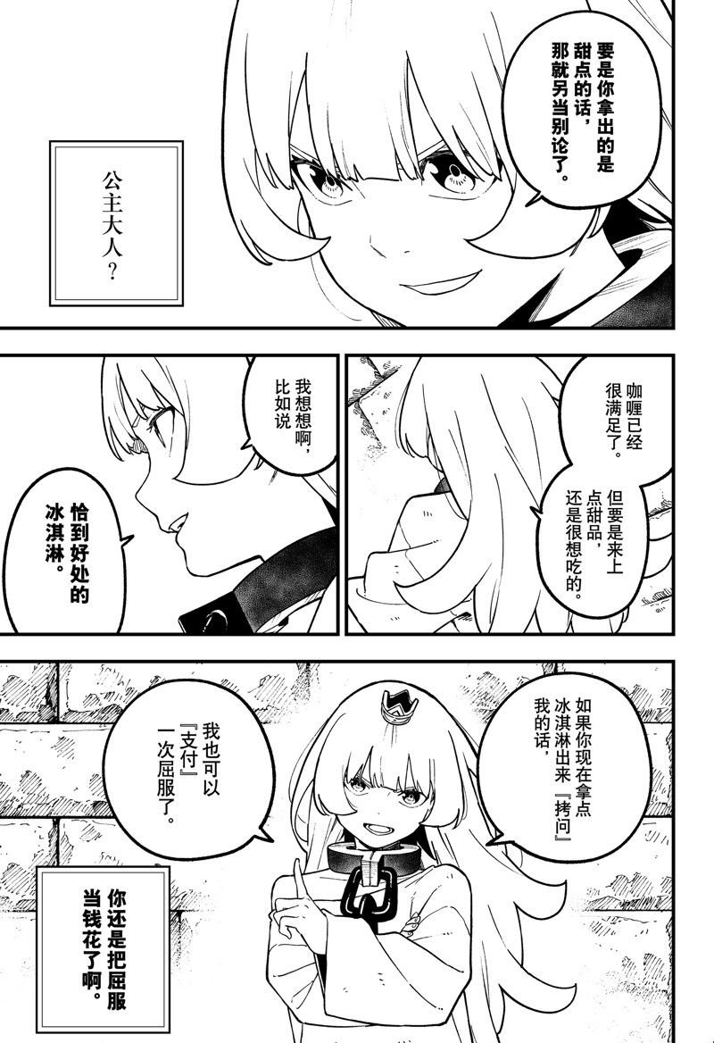 第209话 试看版