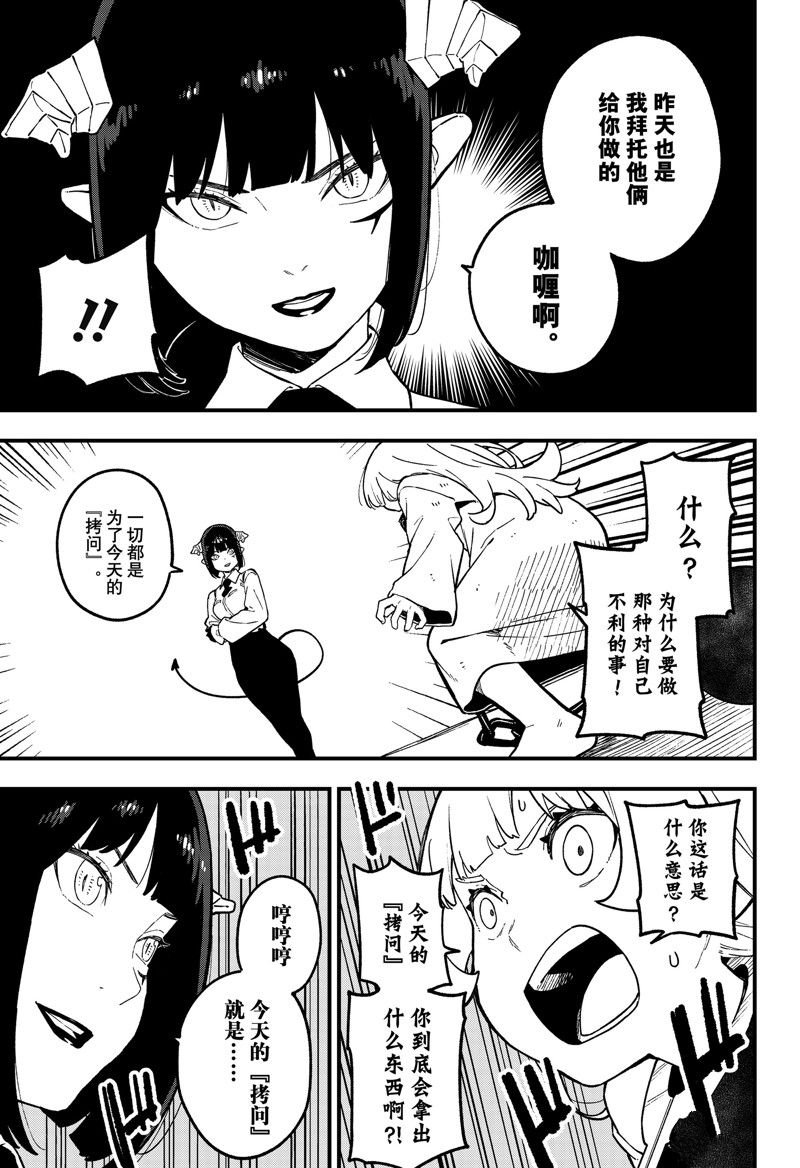 第209话 试看版