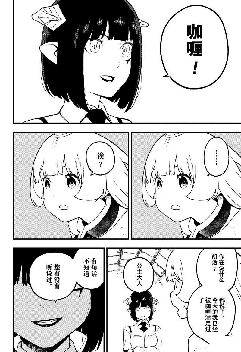 第209话 试看版