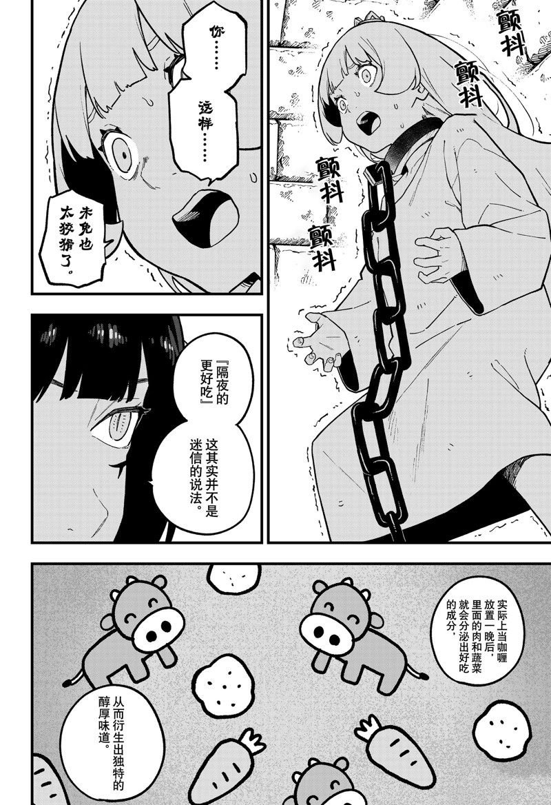 第209话 试看版
