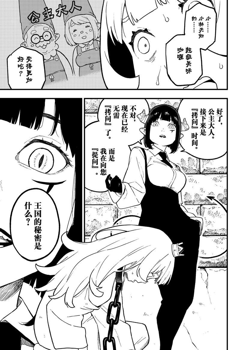 第209话 试看版