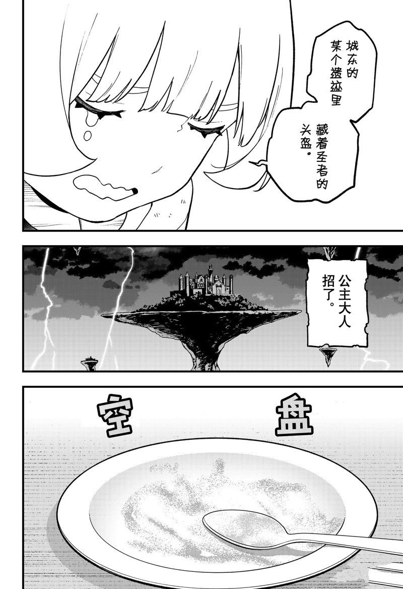 第209话 试看版
