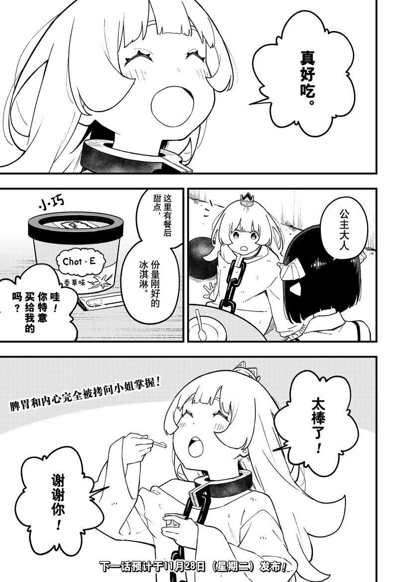 第209话 试看版