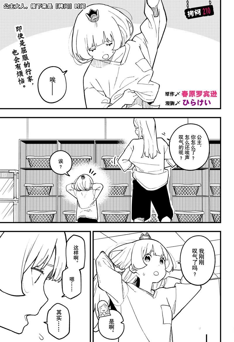 第210话 试看版