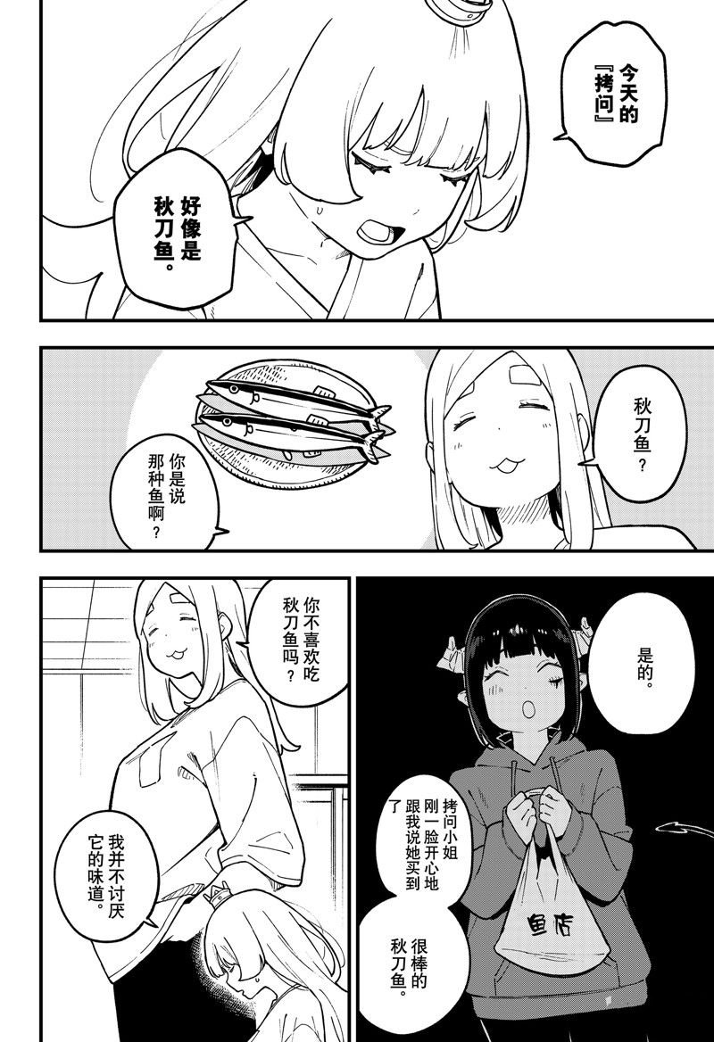 第210话 试看版