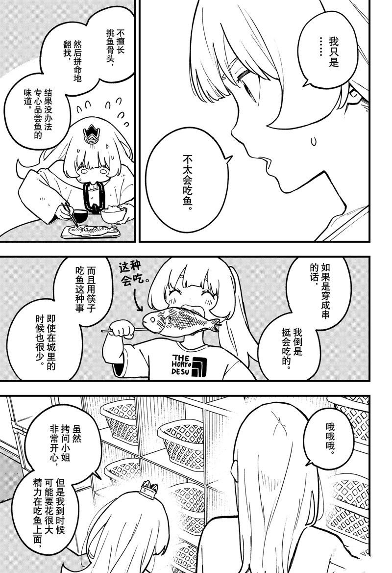 第210话 试看版
