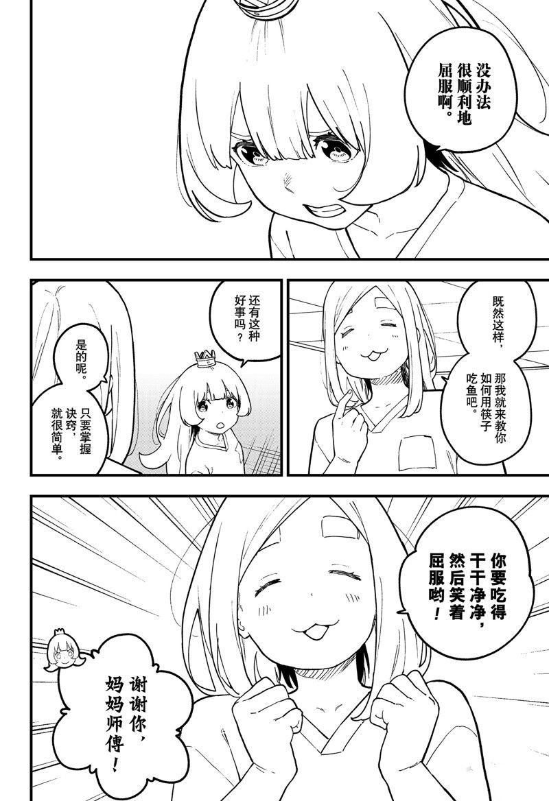 第210话 试看版