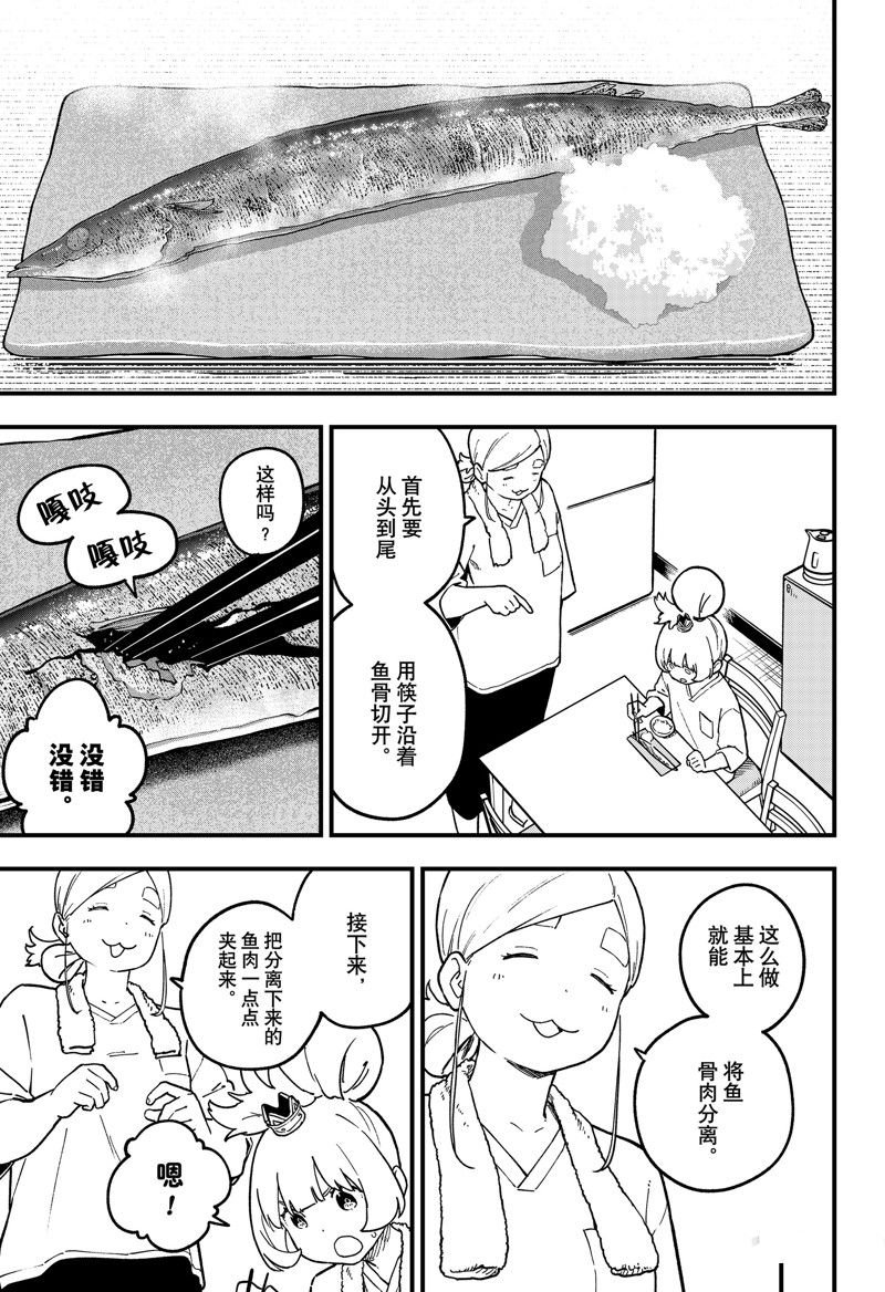 第210话 试看版