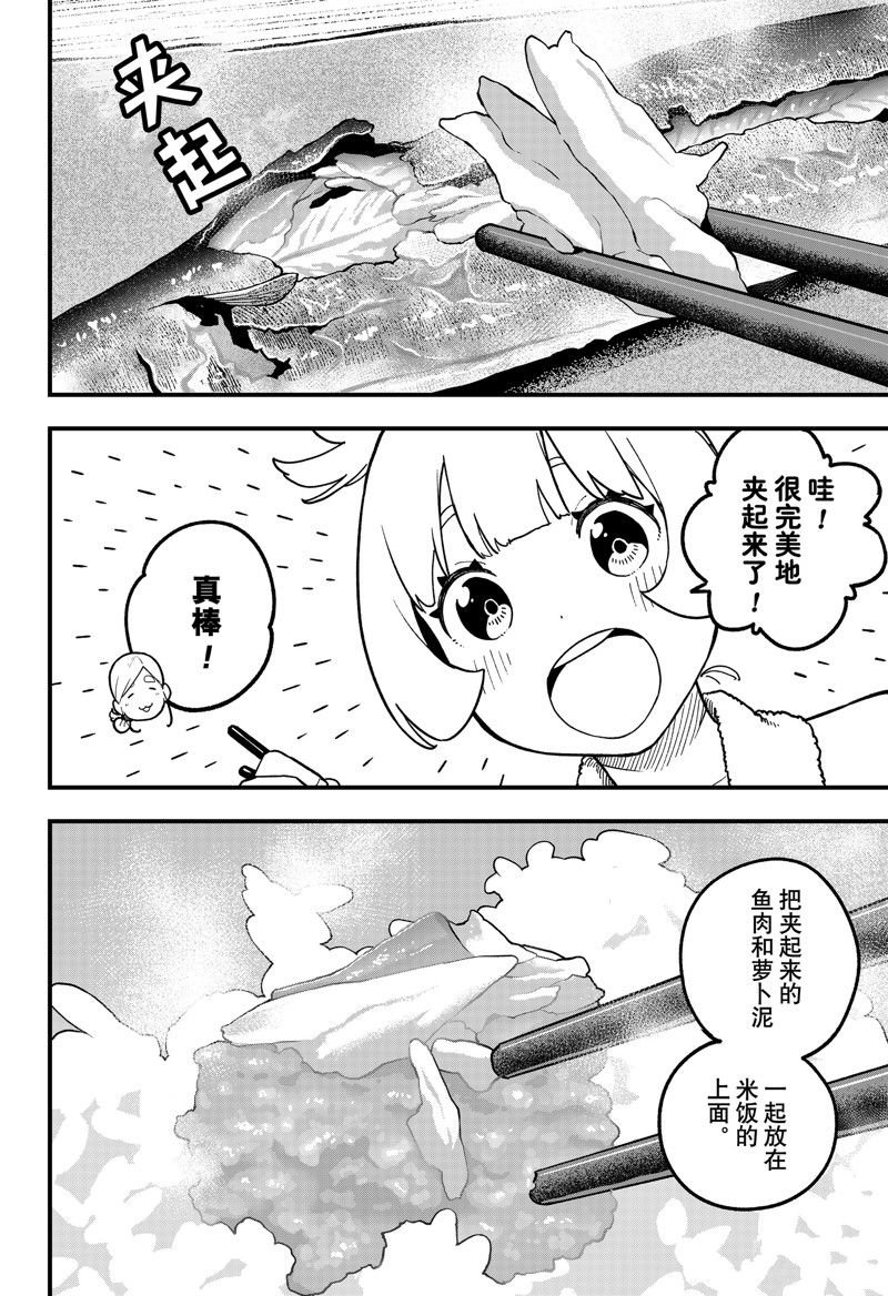 第210话 试看版