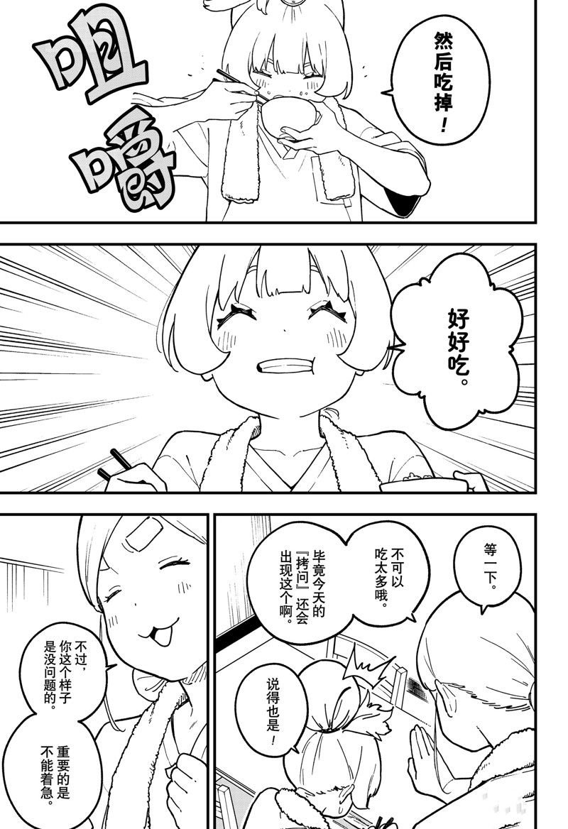 第210话 试看版