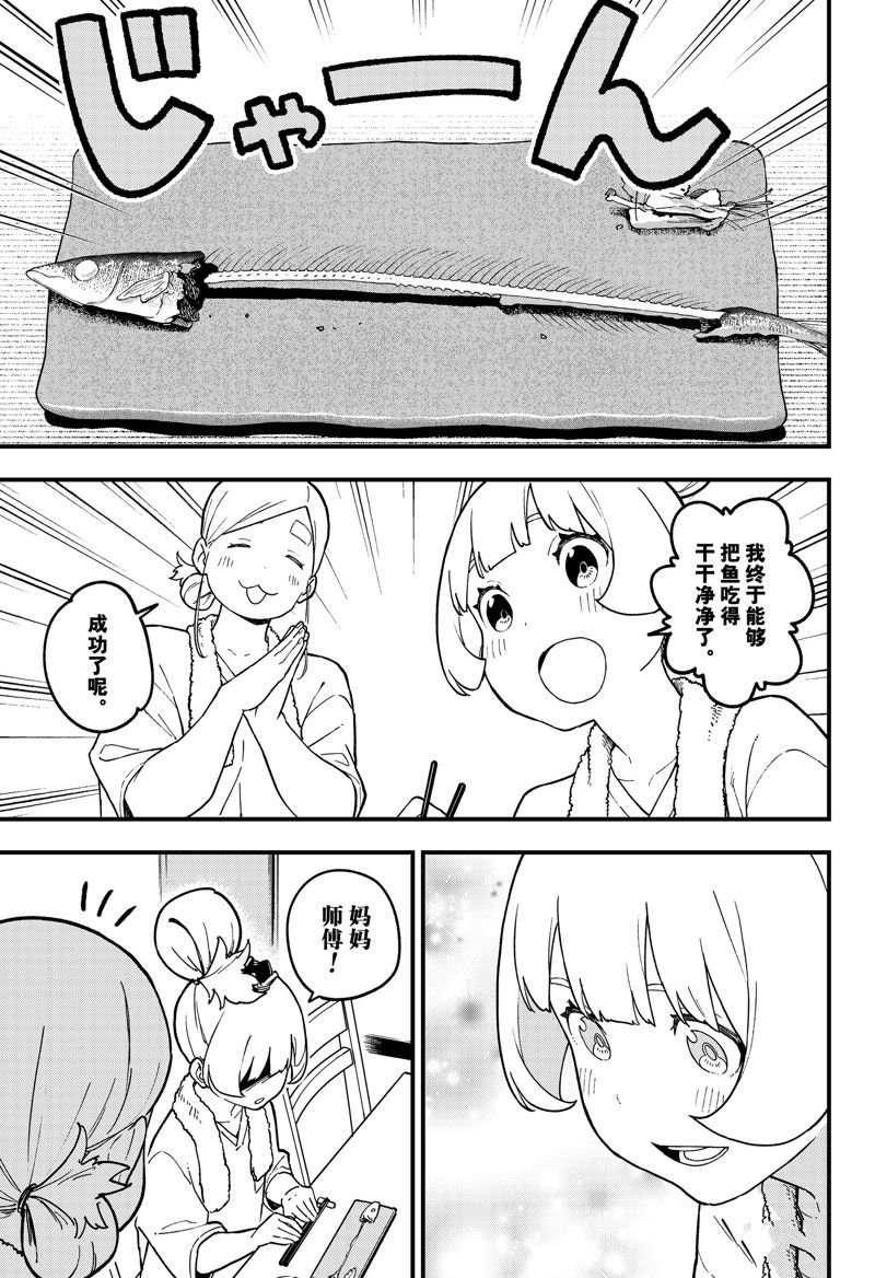 第210话 试看版