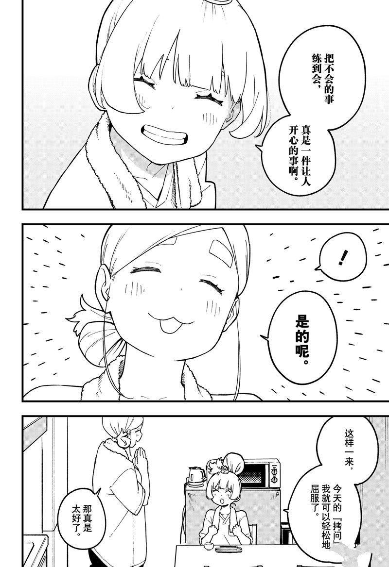 第210话 试看版