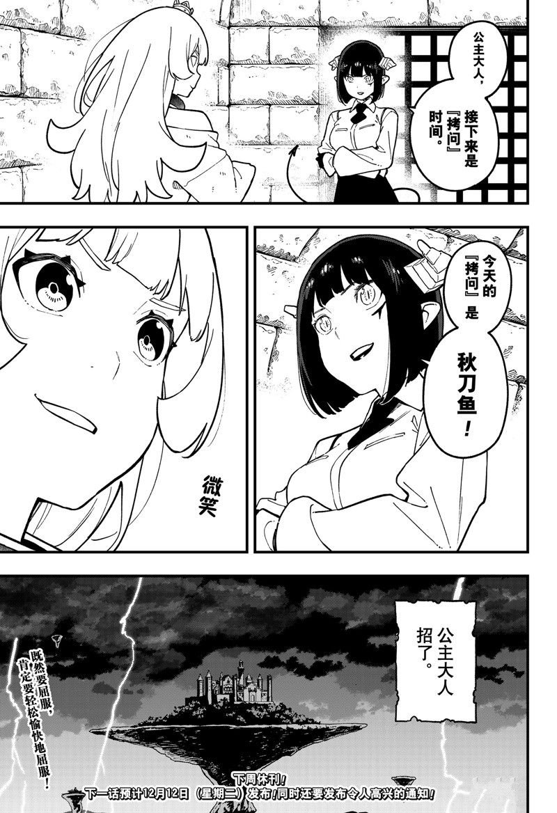 第210话 试看版