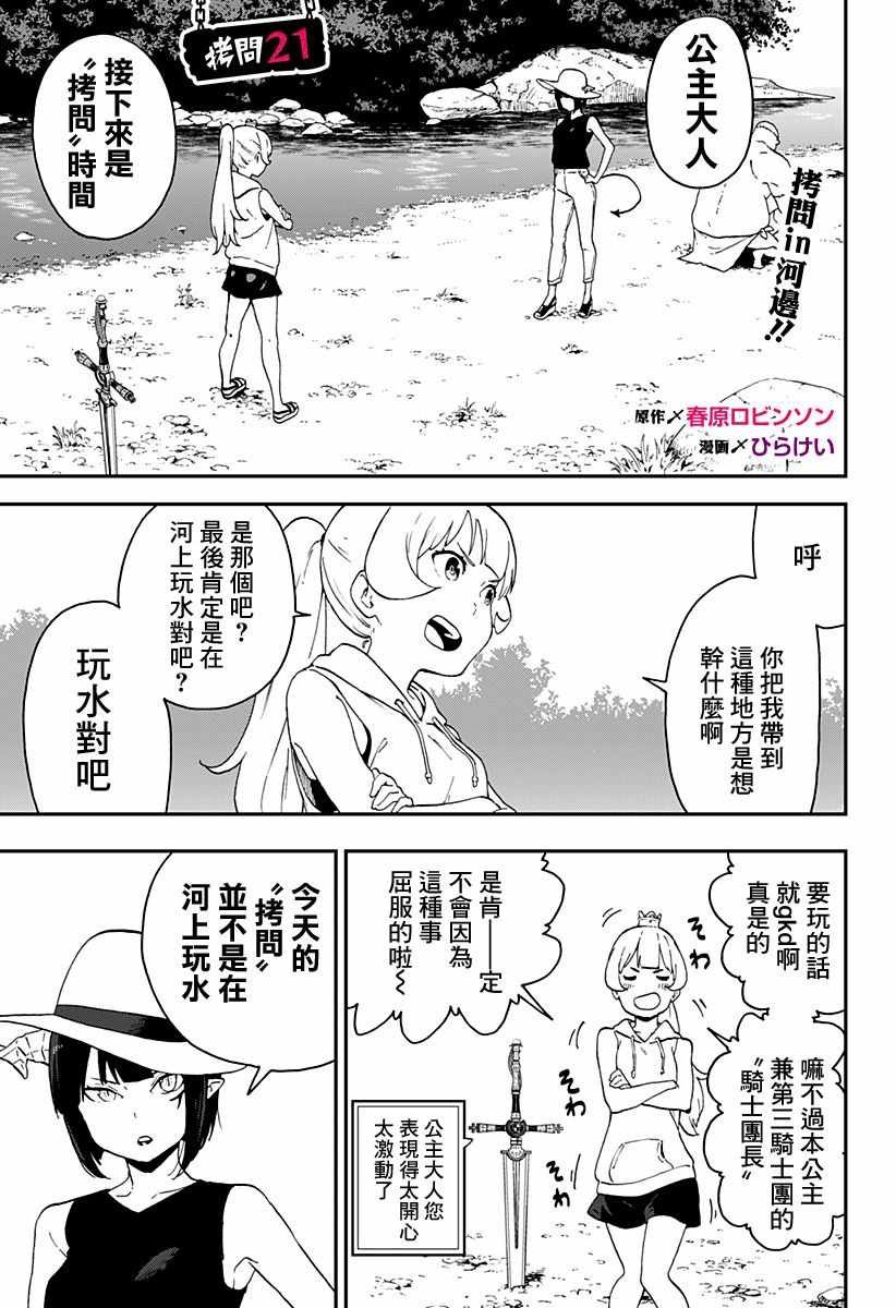 第21话