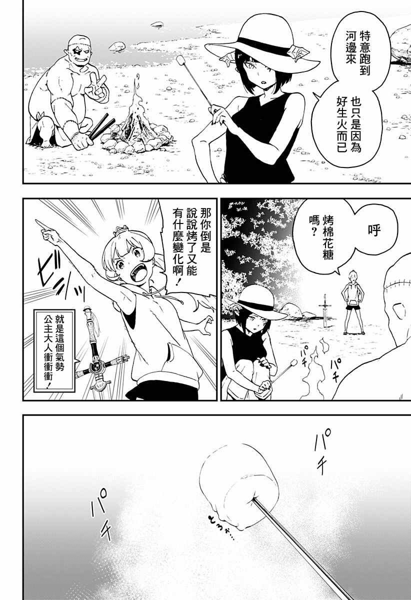 第21话