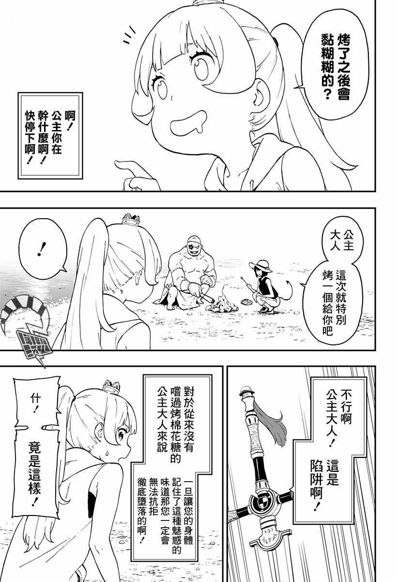 第21话