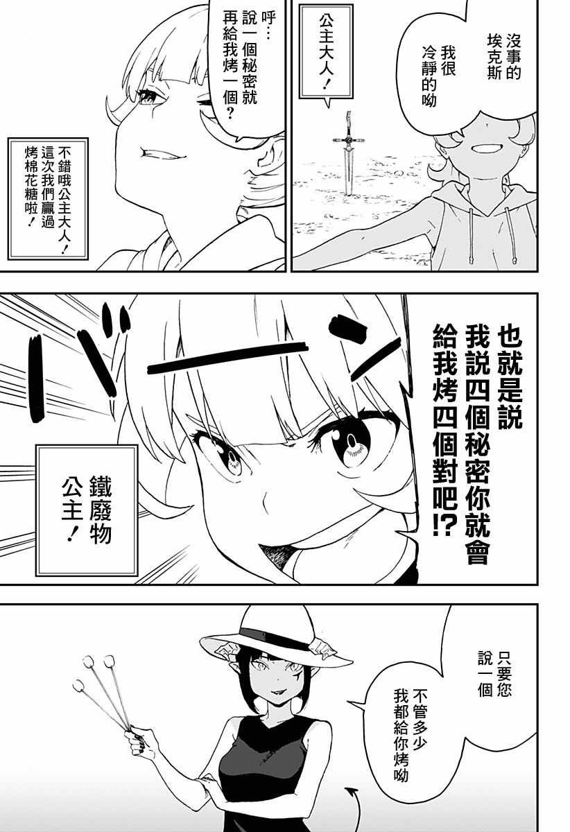 第21话