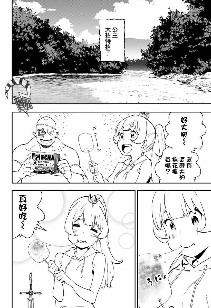 第21话