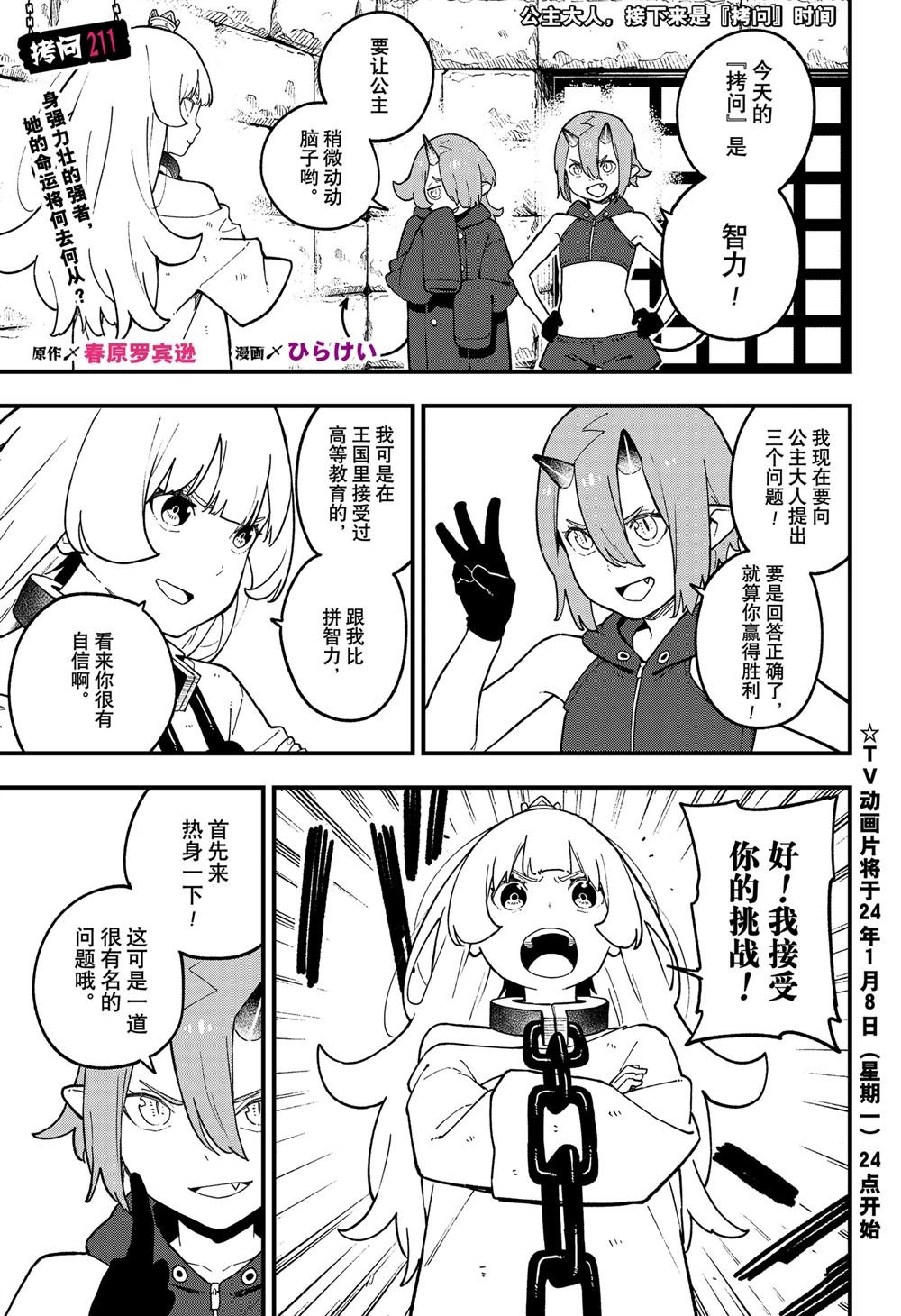 第211话