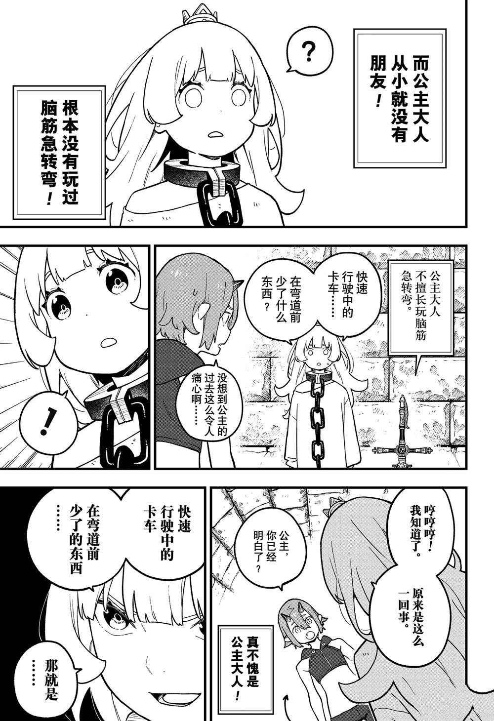 第211话