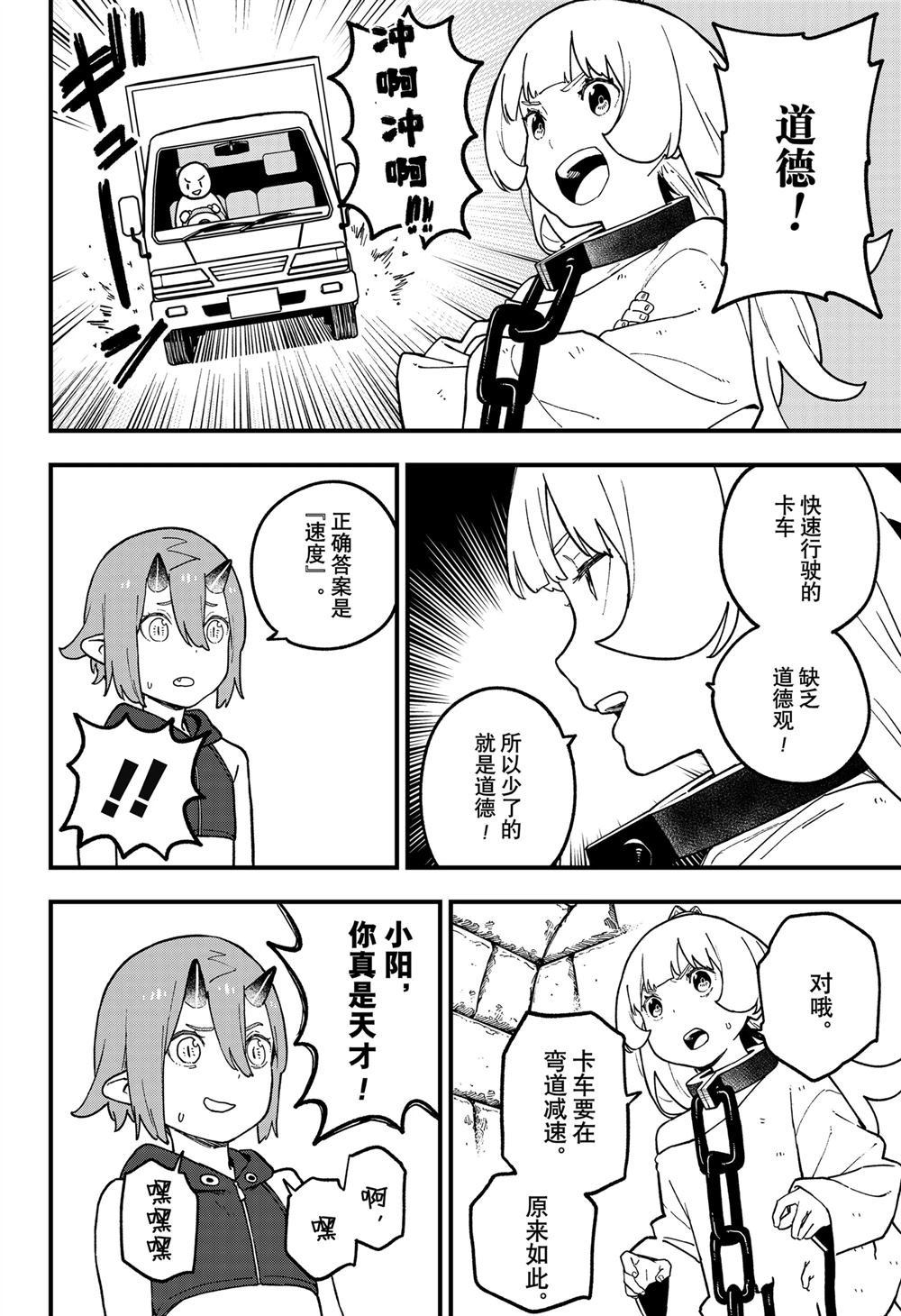 第211话