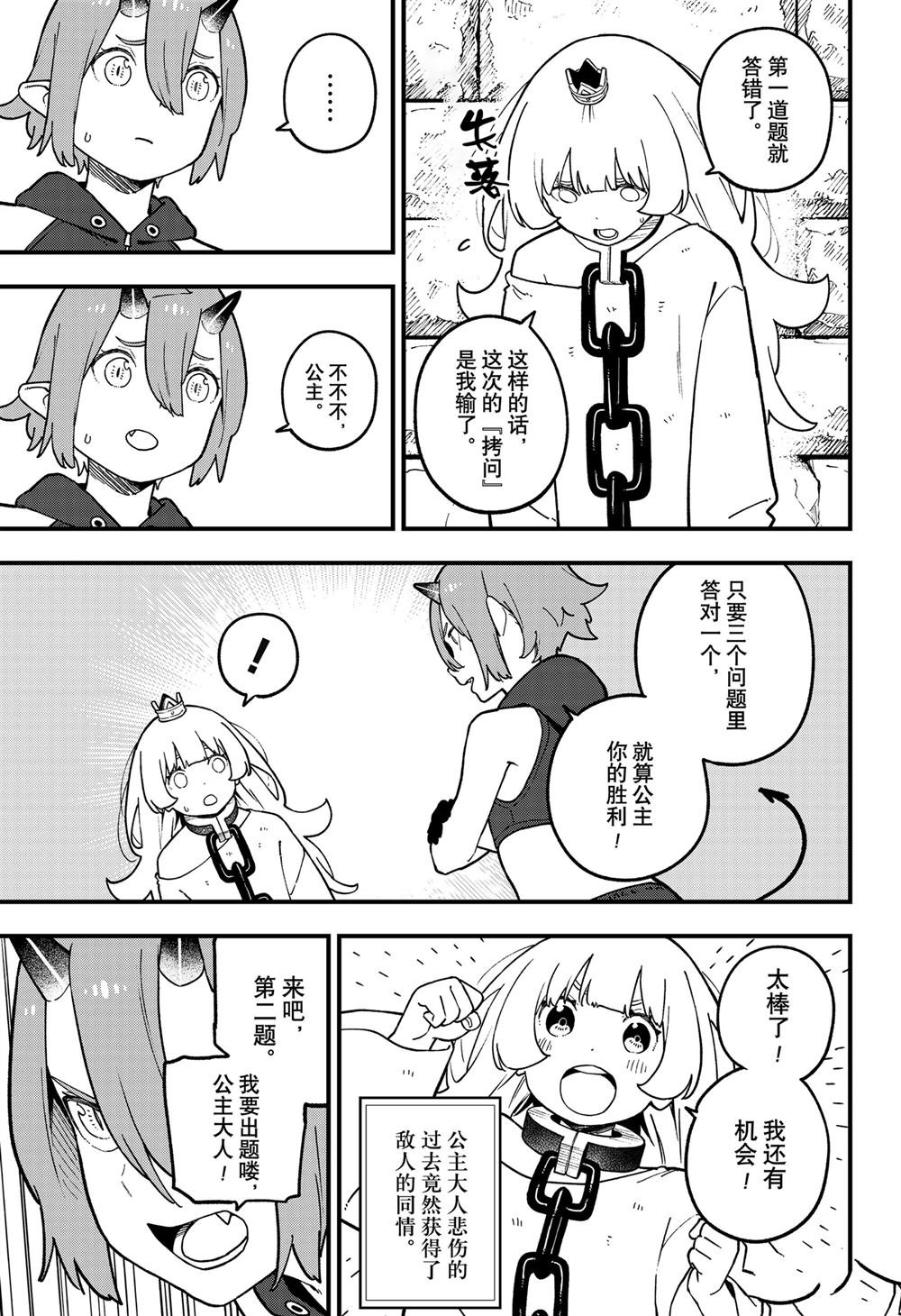 第211话