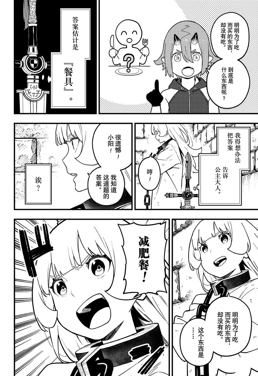 第211话