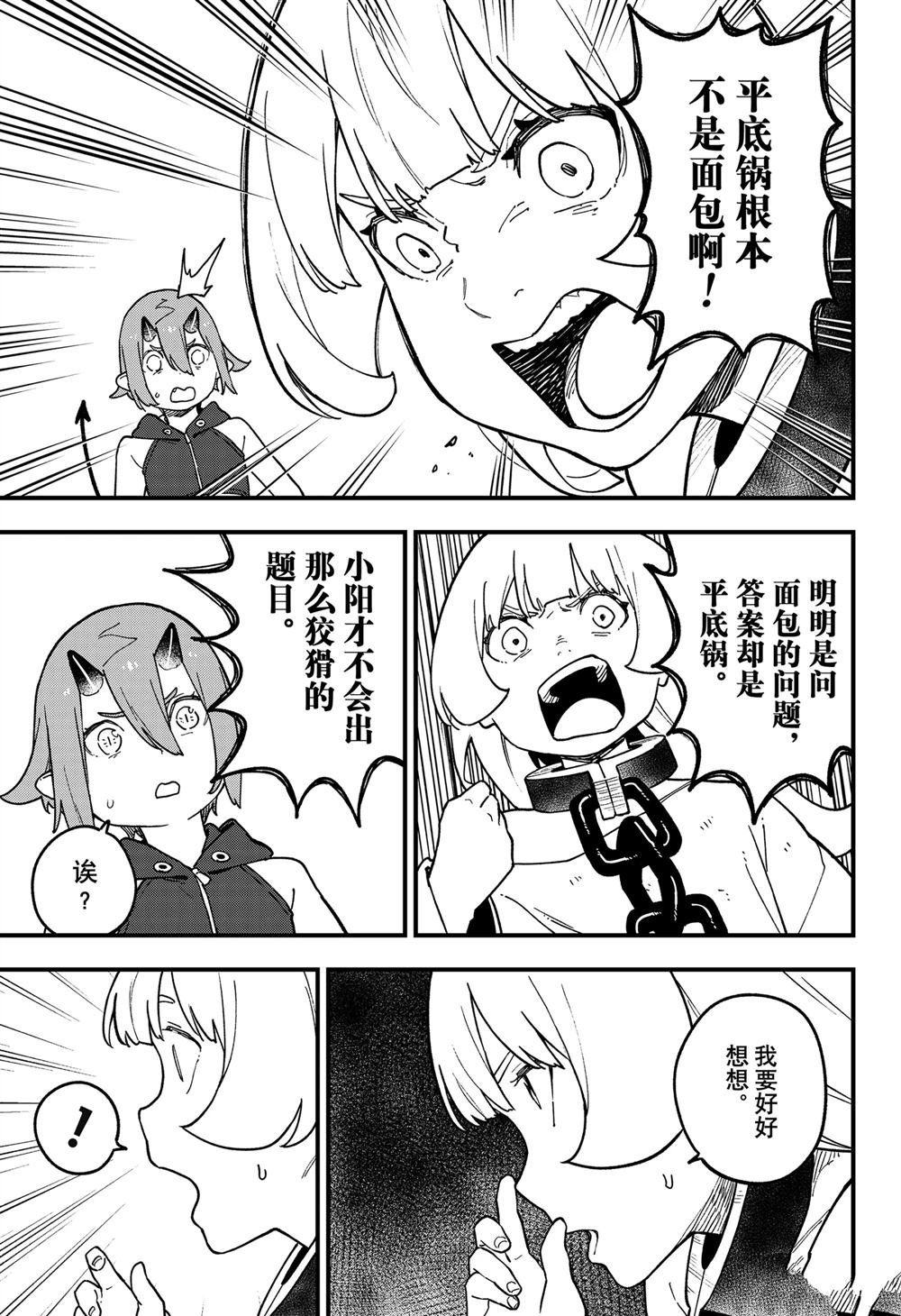 第211话