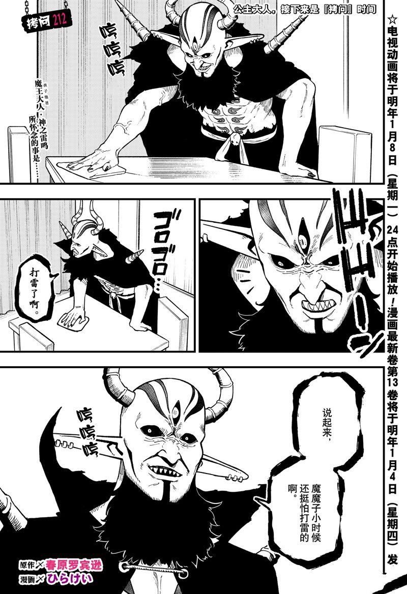 第212话