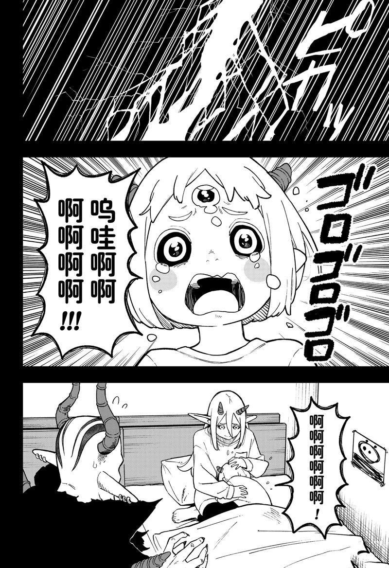 第212话