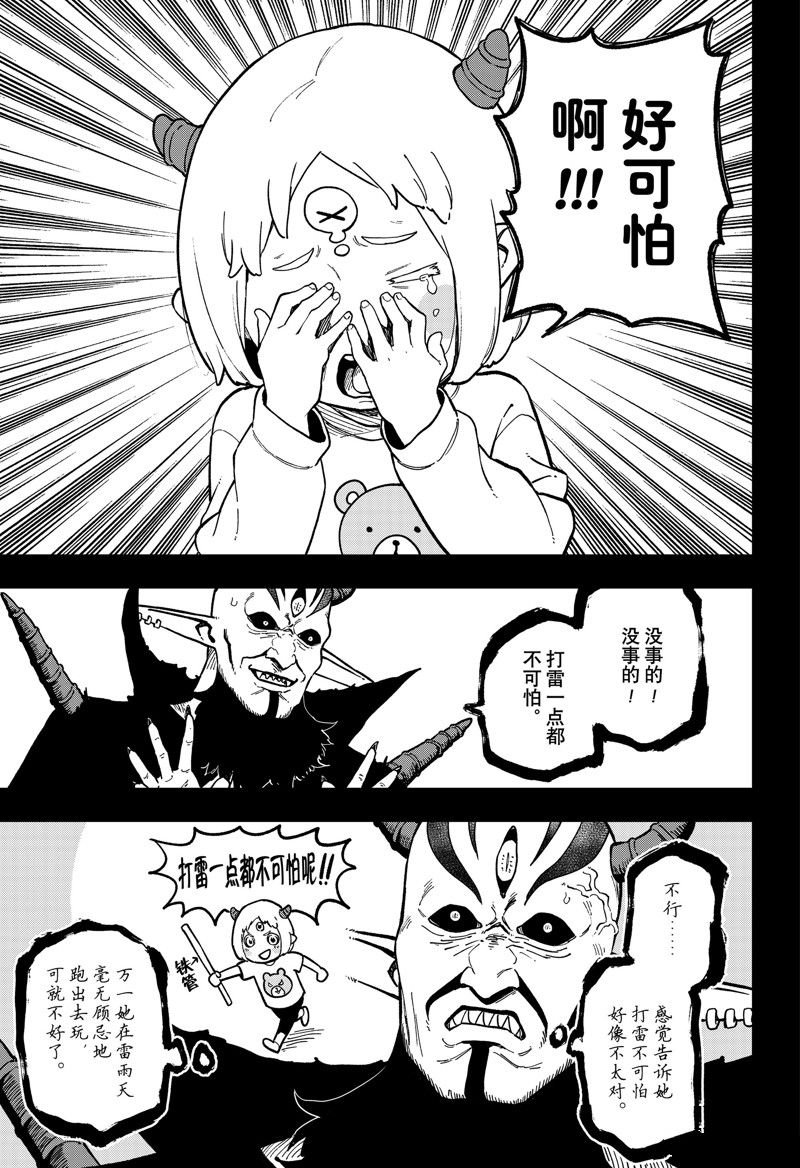 第212话
